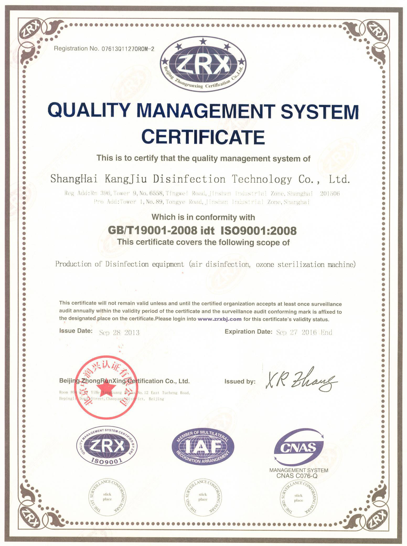 “朝阳质量认证英文康久